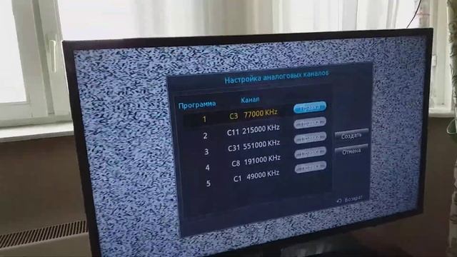 Настройка Аналоговых каналов 23.03.2019 смотреть онлайн