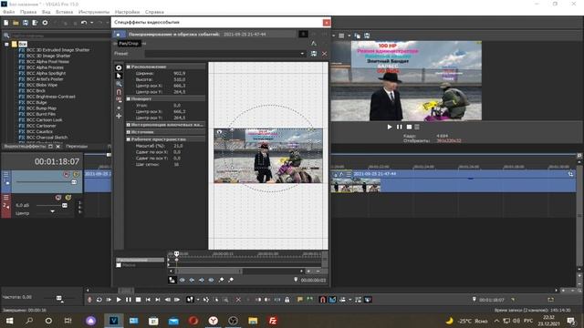 КАК ДЕЛАТЬ ПЛАВНОЕ ПРИБЛИЖЕНИЕ I SONY VEGAS PRO 15 16 17 смотреть онлайн