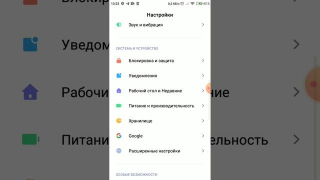 как включить или выключить датчик приближения на редми смотреть онлайн