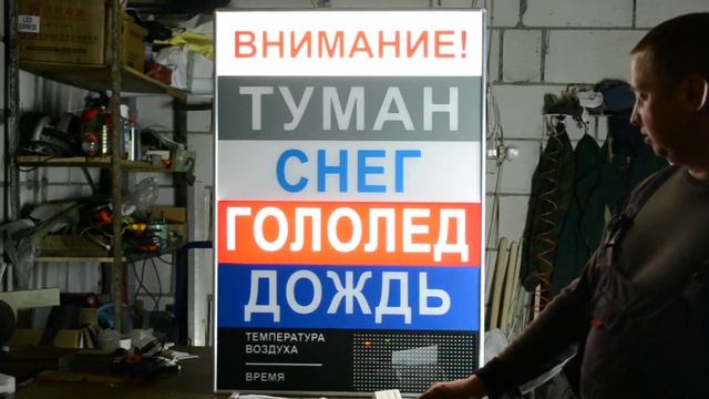 Видеоотчет работы комбинированного табло погодных условий с датчиком температуры и текущим временем смотреть онлайн