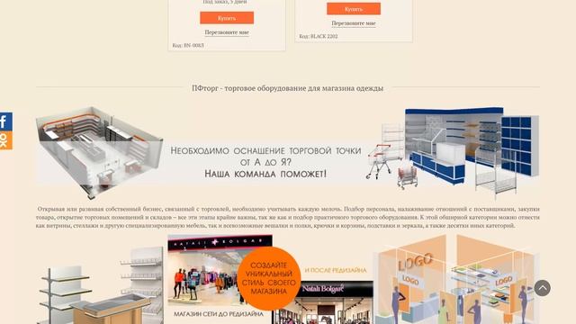 Торговое оборудование для магазинов в Москве смотреть онлайн