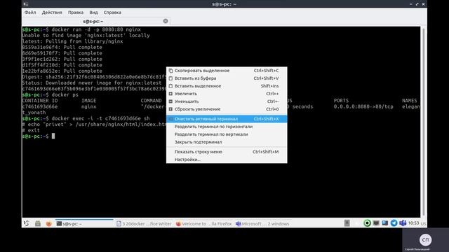 docker history смотреть онлайн