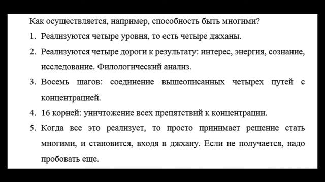 Висуддхимагга, 12: сверхъестественные силы смотреть онлайн