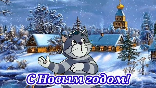С НОВЫМ ГОДОМ! смотреть онлайн