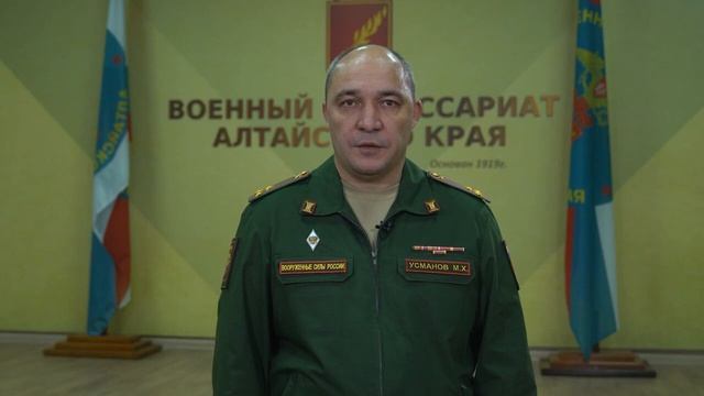 Обращение военного комиссара Алтайского края смотреть онлайн