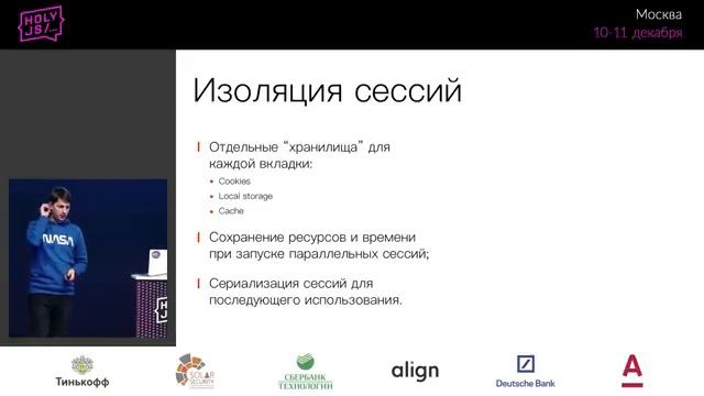 Виталий Слободин – Headless browsers: что, как и почему смотреть онлайн