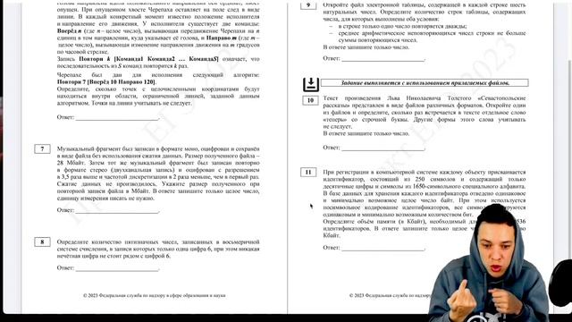 На сколько баллов рассчитывать на ЕГЭ по информатике? + Обзор всех задач смотреть онлайн