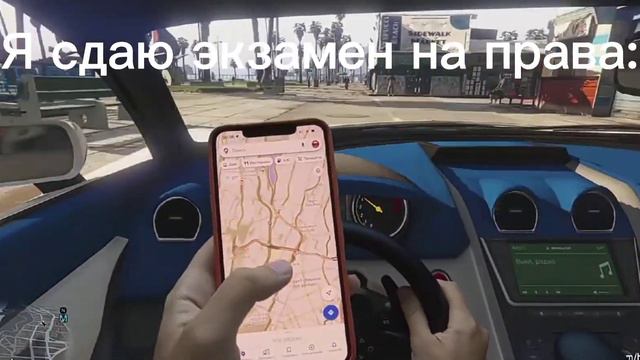 Я сдаю экзамен! Как вам? смотреть онлайн