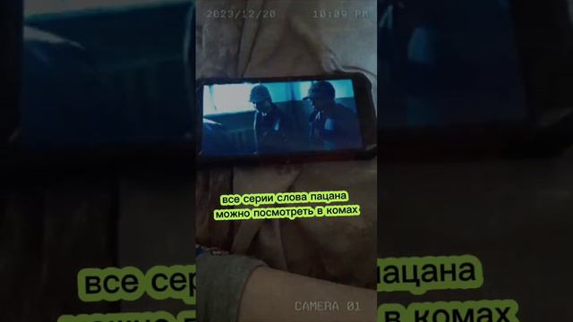 #слово_пацана #pек можно посмотреть все серии слово пацана кровь на асфальте смотреть онлайн