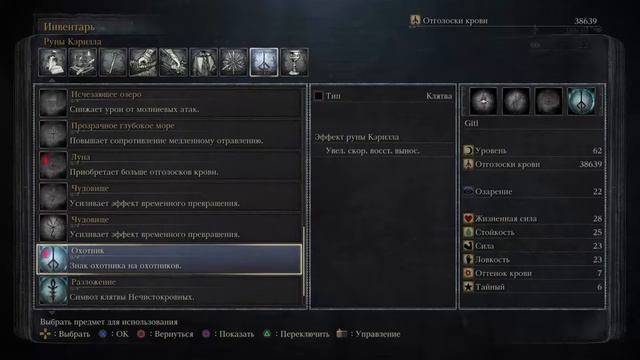 Прохождение Bloodborne #92 Яаарг'ул, духовная деревня После кровавой луны 8 Подгодовка смотреть онлайн