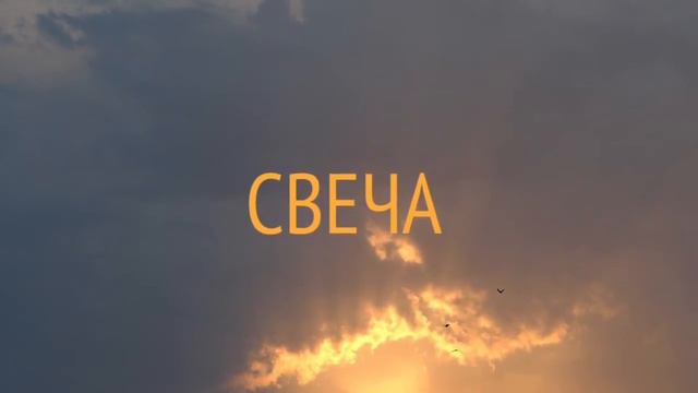 Марина Акулова - Радуйся смотреть онлайн