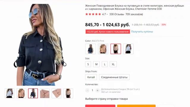 Рубашка Женская с Поясом, Рубашка в Стиле Милитари. смотреть онлайн