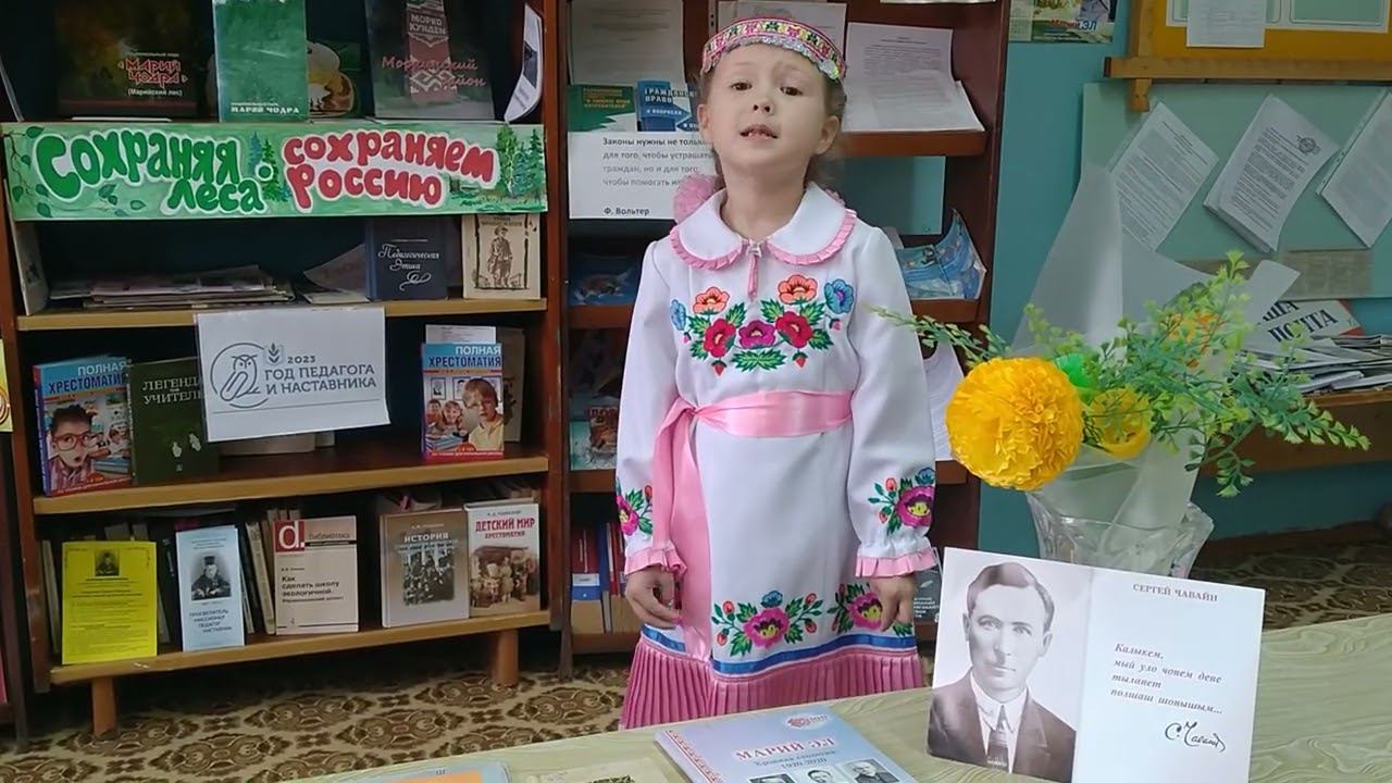 С.Г. Чавайн «Чодыра йук». Иванова Надежда. 7 лет смотреть онлайн