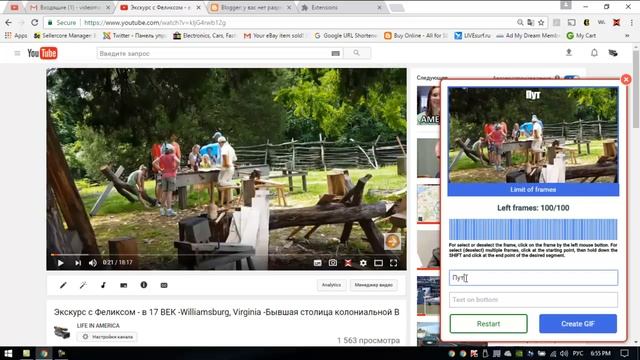 #1 -КАК СОЗДАТЬ GIF файл для рекламы из вашего ВИДЕО смотреть онлайн