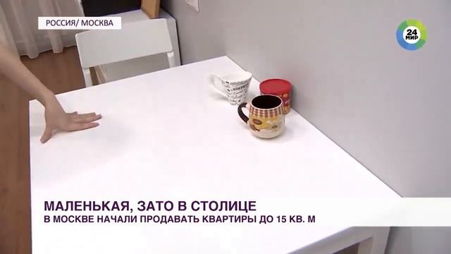 Микроквартиры в Москве стали мегапопулярными смотреть онлайн