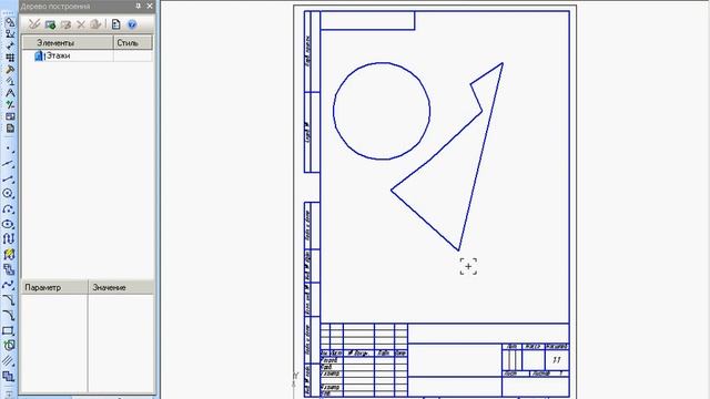 Стили геометрических объектов в Компас 3D v11 (13/49) смотреть онлайн