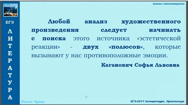 Учимся анализировать стихотворения_ЕГЭ_1 занятие смотреть онлайн