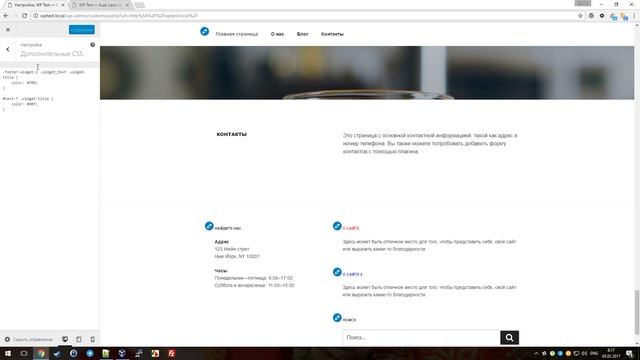 Руководство #2: Управление оформлением виджетов в WordPress с помощью плагина Widget CSS Classes смотреть онлайн