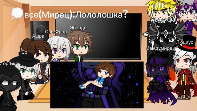 Реакция на создание мира. смотреть онлайн