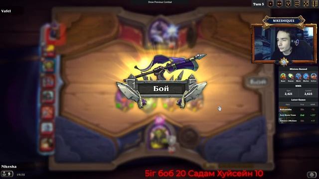 Готовы к новым полям сражений с Кешей? #nikesha #nikeshiques #hs #hearthstone [Часть 4] смотреть онлайн