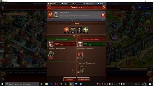 Stormfall:Rise of Balur-Как правильно ходить по доминионам! смотреть онлайн