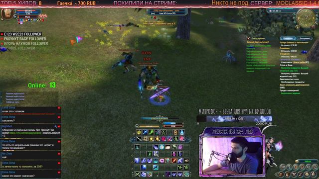 СУДЬБА ГИЛЬДИИ AFK. ЧТО ДАЛЬШЕ? День 17. (Сервер: pw.mmoclassic.net) смотреть онлайн