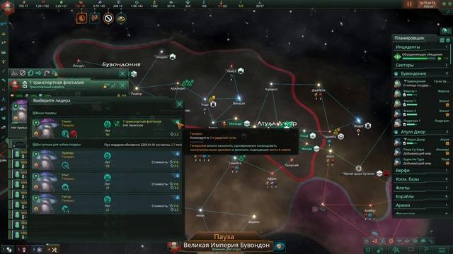 Stellaris: Galactic Paragons обзор дополнения смотреть онлайн