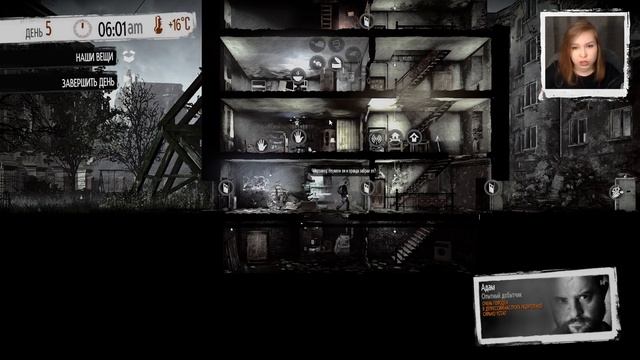 ВОЙНА И ОБЕЩАНИЯ [This War of Mine: Stories. Father's Promise]. смотреть онлайн