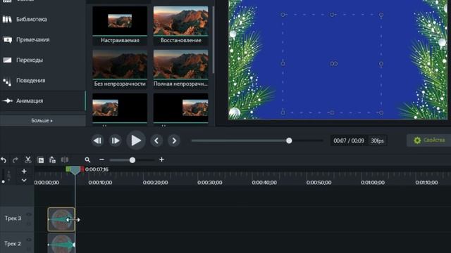 2D анимация в Camtasia 9. Эффект перевернутой картинки смотреть онлайн