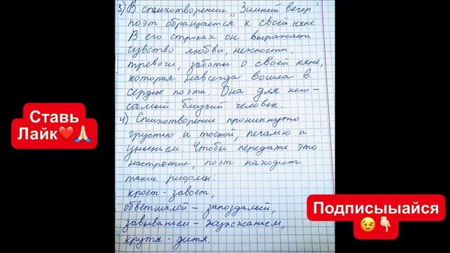 Решебник по литературному чтению Климанова Горецкий 3 класс 1 часть страница 69 номер 3 , 4 смотреть онлайн