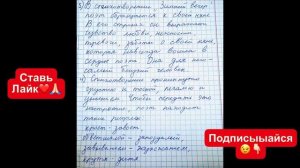 Решебник по литературному чтению Климанова Горецкий 3 класс 1 часть страница 69 номер 3 , 4