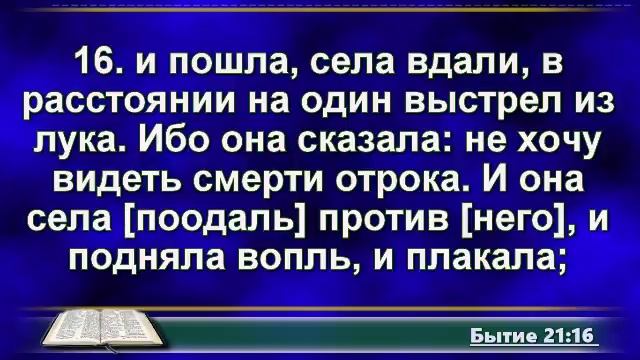 Библия крупным шрифтом смотреть онлайн