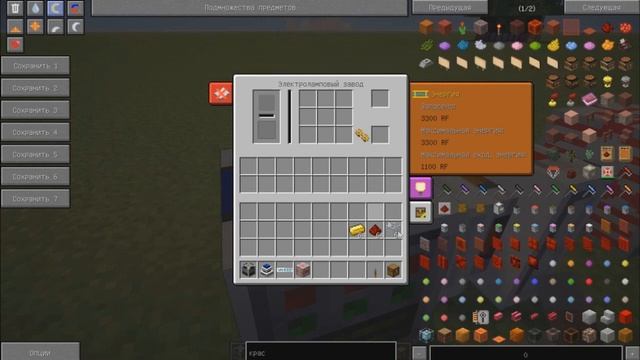 Электроламповый завод и лампочки MINECRAFT 1.7.10 смотреть онлайн