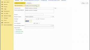Поступление товара на ответственное хранение