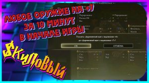 ELDEN RING⚡️как заточить оружие на +7 в самом начале игры легко⚡️гайд для новичков⚡️легкий старт