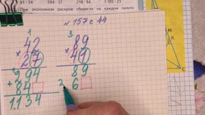 номер 157 стр 44(2 часть) 4 класс математика "Школа России"