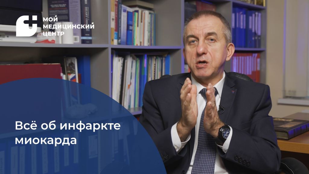 Всё об инфаркте миокарда смотреть онлайн
