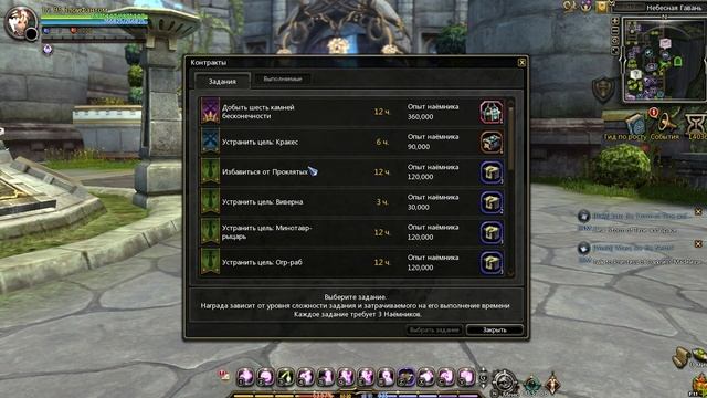 New Dragon Nest • Гайд по Наемникам смотреть онлайн