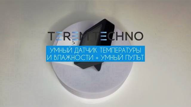 Умный датчик температуры и влажности + умный пульт Tuya для умного дома DAT-TEMP-чер смотреть онлайн