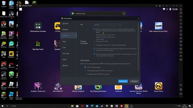 Настройка LDplayer для слабых пк