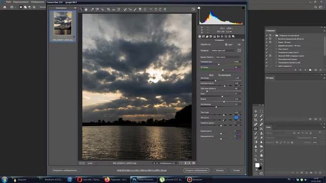 Спасем небо!Конвертировка RAW файла со смартфона смотреть онлайн