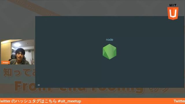 UIT Meetup vol. 13 『知っておきたいFront-end Toolingの今』 смотреть онлайн