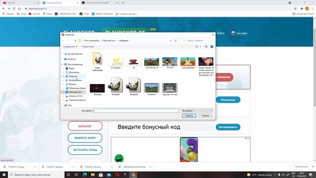 КАК УСТАНОВИТЬ СКИН В ТЛАУНЧЕР смотреть онлайн