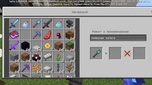 лайфхак как сделать кирку и лопату с быстрой скоростью в minecraft