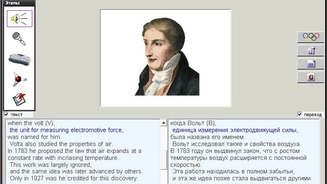 174. Научные тексты. Alessandro Volta смотреть онлайн