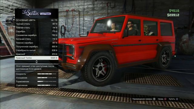 GTA 5 Online #19 - Тачка на прокачку смотреть онлайн