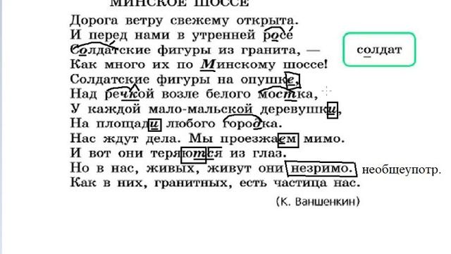 Русский язык 6 класс. Упражнение 108 смотреть онлайн