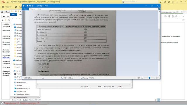 БИЛЕТ2_Задача2.3_Задачник2023_ЗУП_Специалист смотреть онлайн