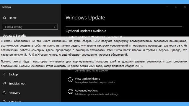Что ждать от Windows 10 1909 смотреть онлайн