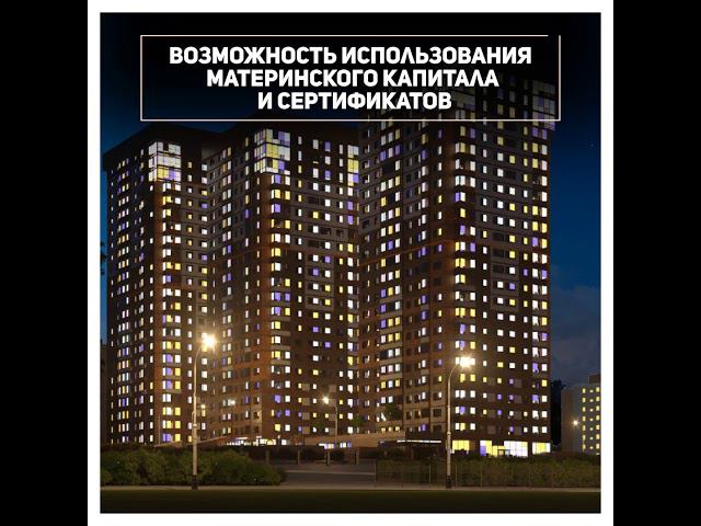 ГК Максимум - участник выставки «Ярмарка жилья» смотреть онлайн